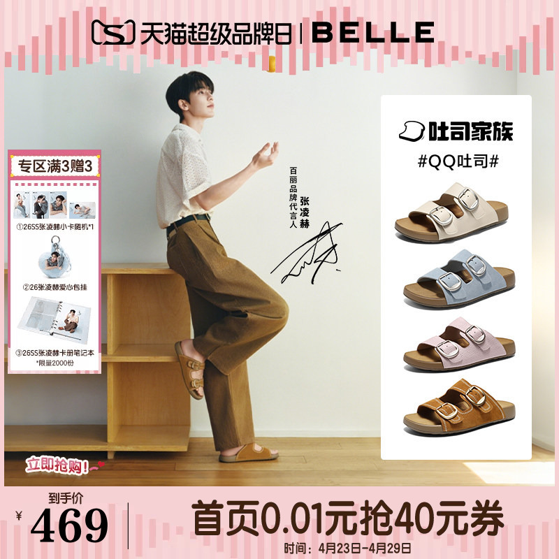 Zhang Linghe's Same Style Belle Qq Toast Shoes 1St Generation Upgraded Version Birkenstock Slippers 26 Summer New Outdoor Beach Slippers Pre-Order