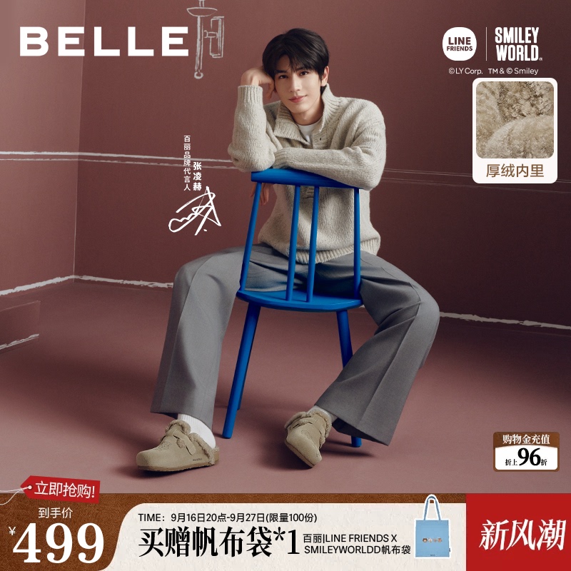 Zhang Linghe Baili | Line Friends X Smileyworld Collaboration Cute Toast Plush Birkenstock Shoes Zhang Linghe Baili | Line Friends X Smileyworld Collaboration Cute Toast Plush Birkenstock Shoes