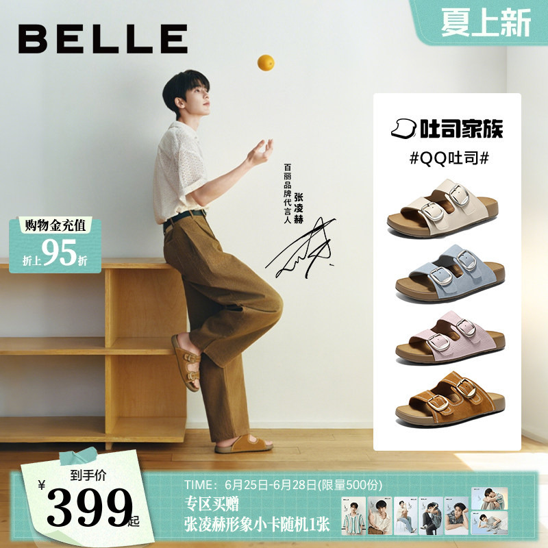 Zhang Linghe's Same Style Belle Qq Toast Shoes 1St Generation Upgraded Version Summer New Mall Outdoor Beach Casual Slippers