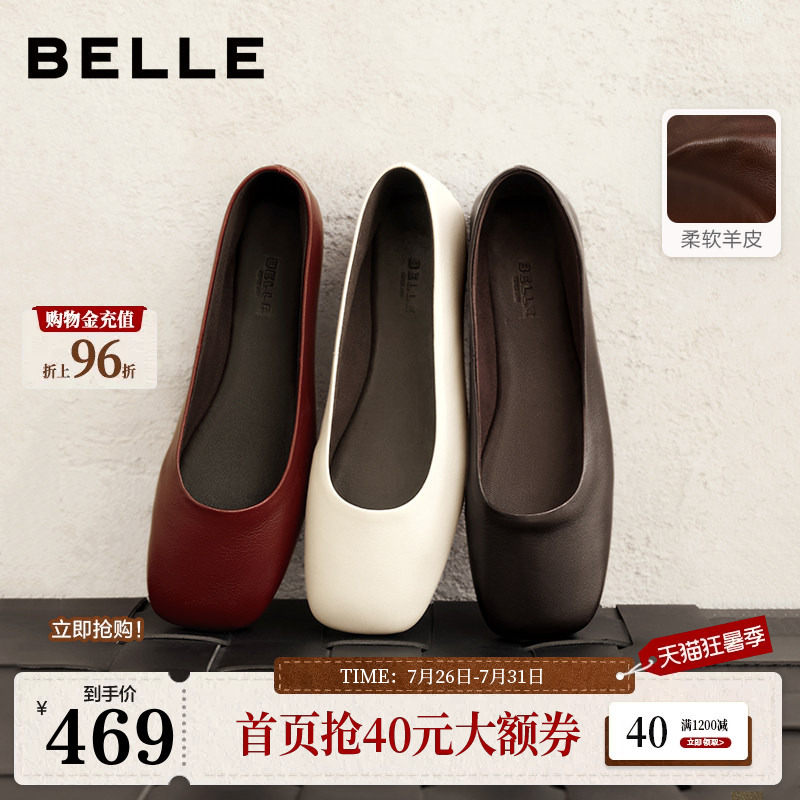 Dong Jie and Xu Rulan's Same Style Belle Afternoon Tea Sheepskin Square-Toe Ballet Flat Women's Shoes 26 New Model Bit0 Dong Jie and Xu Rulan's Same Style Belle Afternoon Tea Sheepskin Square-Toe Ballet Flat Women's Shoes 26 New Model Bit0