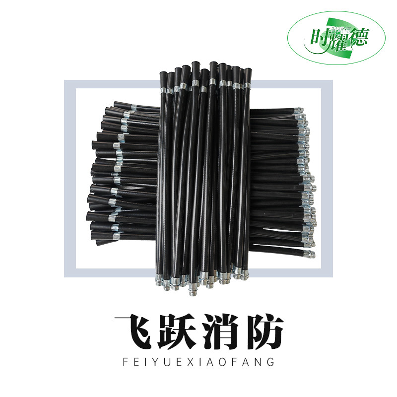 飞跃消防的LOGO