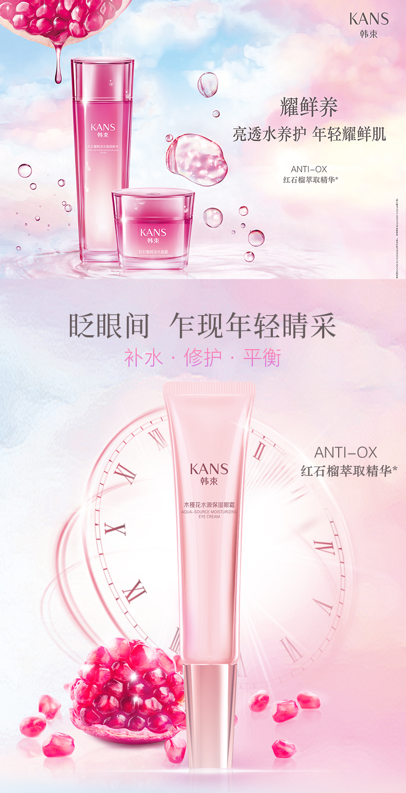 Han Shuhong Pomegranate Eye Cream Female Desalination Dark Circle Eye Bag Fine Pattern Moisturising Liftming Firming Eye Care kem mắt roc retinol
