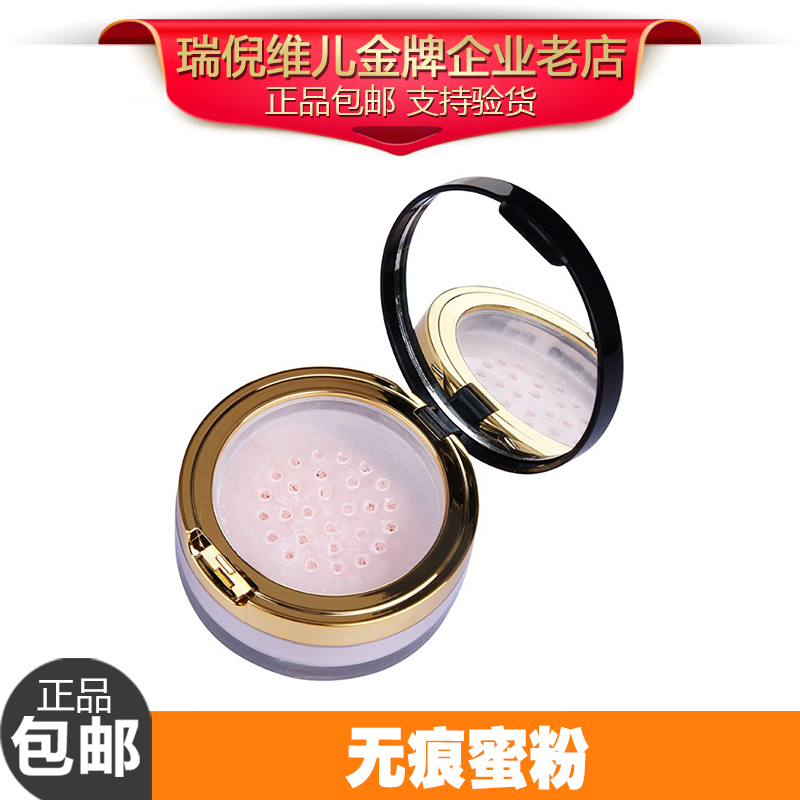 康婷瑞倪维儿清透无痕蜜粉6g散粉遮瑕质地细柔品质保障正品包邮