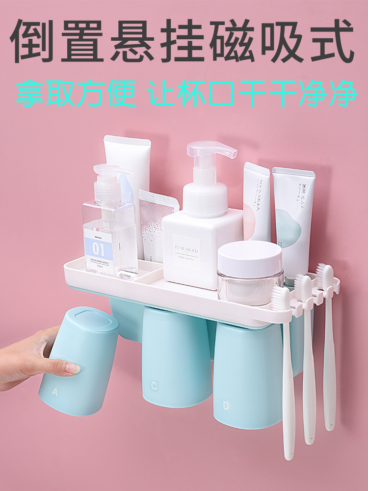 Magnetic toothbrush storage rack Storage toothbrush holder mouthwash cup set Brushing cup rack Suction wall-mounted free hole
