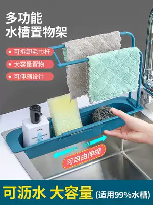 Sink shelf Telescopic drain rack Filter pool Vegetable drain basket Dish washer rag storage shelf Kitchen drain rack