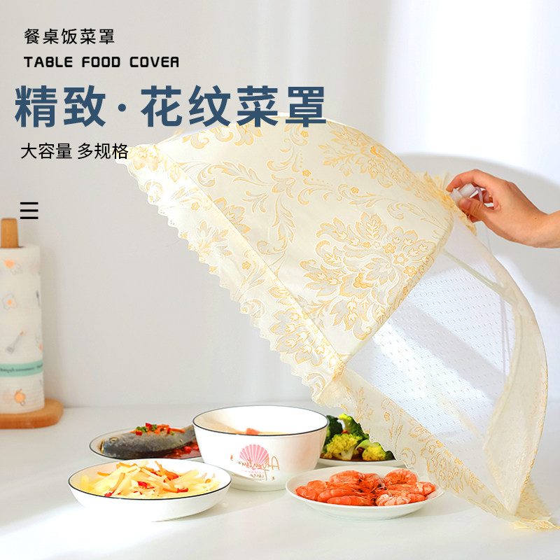 Home meal cover anti-flie cover in summer folding new table leftovers food cover dust-proof umbrella dish
