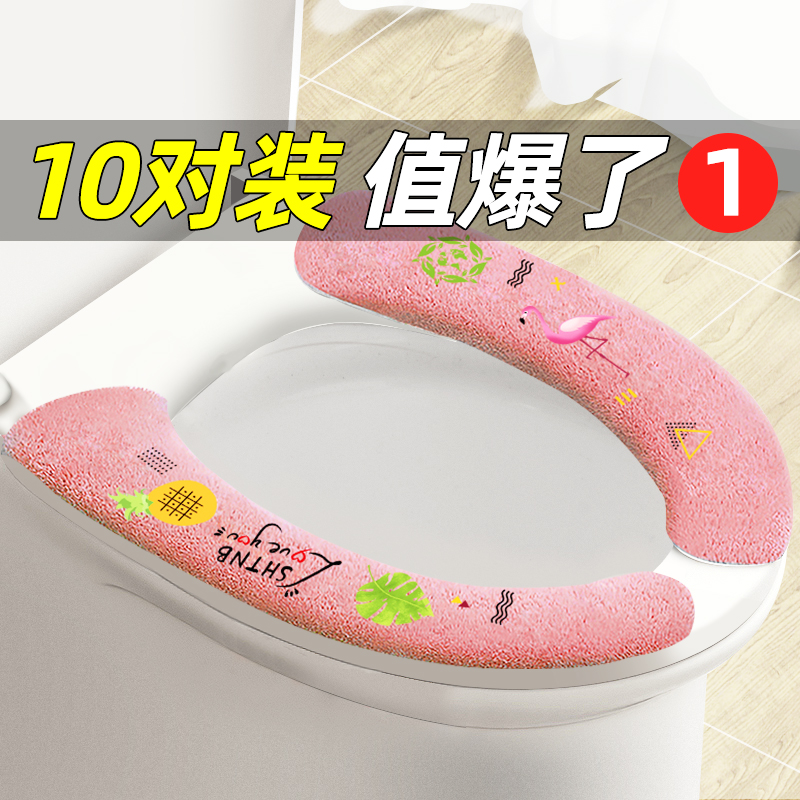 Toilet seat cushion Home toilet sticker toilet washer toilet seat cover waterproof summer spring and autumn winter four seasons sub-set paste