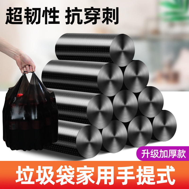 Household kitchen garbage bag hand vest type thickened affordable office trash can plastic bag tote bag black