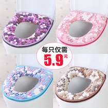 Toilet seat cushion Household winter thickened plush net red mat Toilet cover four seasons universal waterproof toilet washer