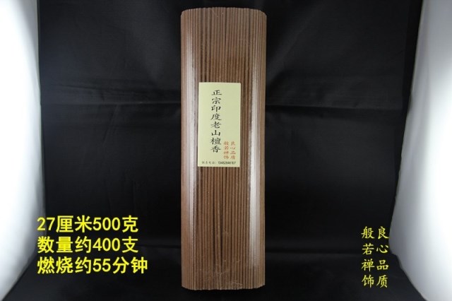 Gia vị tự nhiên Ấn Độ Lao Sơn Gỗ đàn hương Hương thơm Phòng ngủ Hương thơm Hương thơm Nhà nghi lễ Đức Phật - Sản phẩm hương liệu nhang bắc thơm