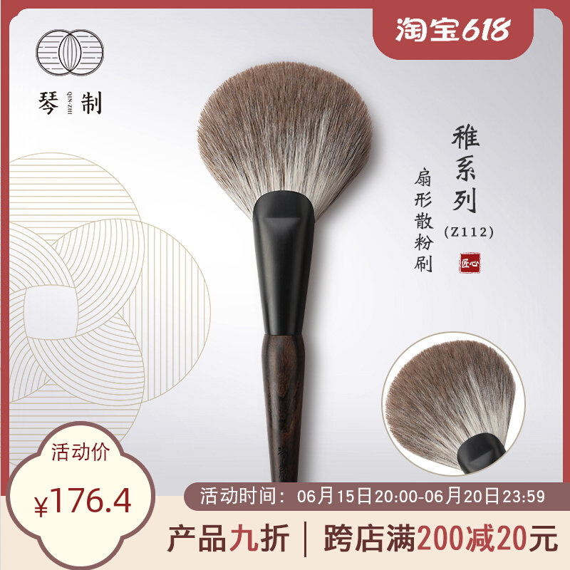 Violin make-up brushed young series Z112 portable bulk powder brush a sector Snow foxfox Facial Fallout Powder dressing brush