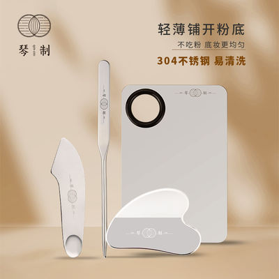 Violin foundation spatula, stainless steel makeup palette, multi-functional makeup blending stick, foundation liquid scraper, comes with a protective case