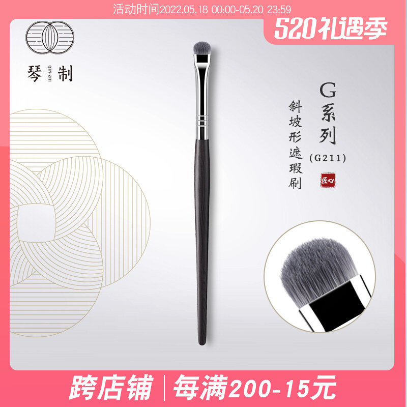 Violin Makeup Brush G Series G211 Flawless Brush Slope shaped fine Delicate Tear Ditch Pure Hand Lip Fainting Brush