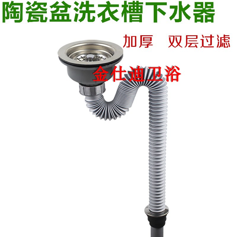 Washing wardrobe drainer Balcony ceramic basin Laundry sink sink drain pipe Laundry sink drain fittings