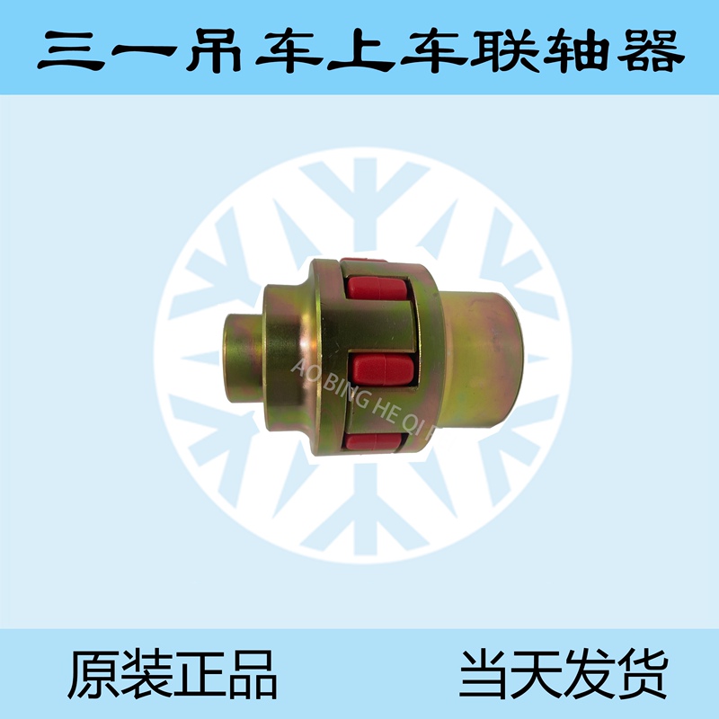 Sany Crane Air Conditioner Compressor Coupling Original Genuine Sany Plum Blossom Shock Absorber Original Sany Coupling