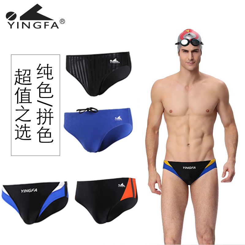 English Hair Swimming Pants Men's Triangle Swimming Pants Men Widening Training Competition Professional Black Triangle Swimming Trunks