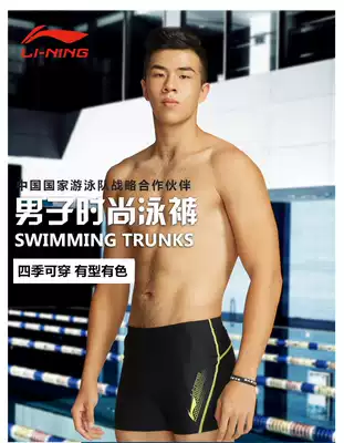 Li Ning swimming trunks adult black simple and comfortable airbag bag four-corner shorts swimming trunks flat corner swimming trunks
