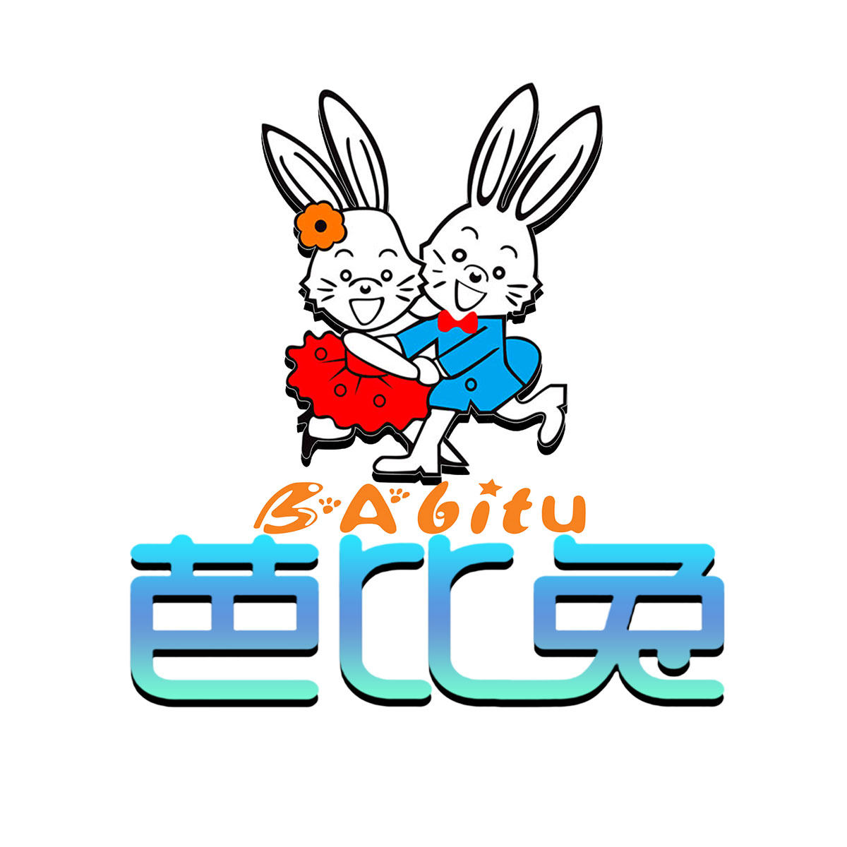 芭比兔童装