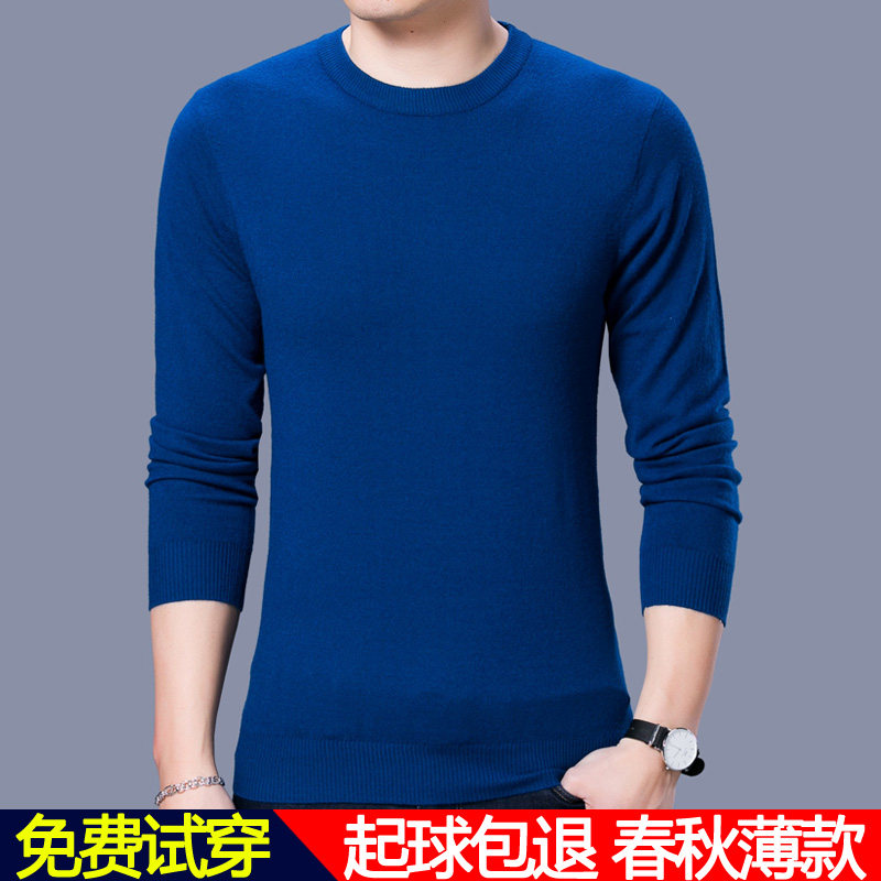 New men's round collar wool sweater slim fit head sweater pure color beating undershirt long sleeve sweaters mansuede jersey man