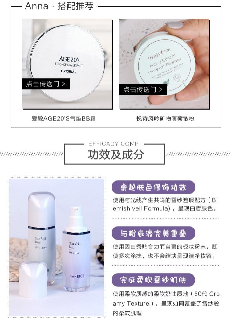 Hồng Kông mua kem cô lập sợi tuyết Lange màu xanh lá cây màu tím phân vùng che khuyết điểm bức xạ làm sáng dưỡng ẩm trang điểm trước khi sữa kem che khuyết điểm nars