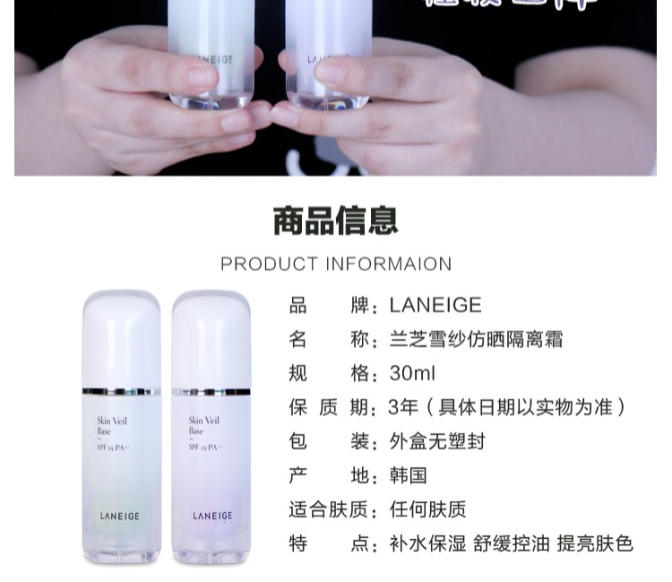 Hồng Kông mua kem cô lập sợi tuyết Lange màu xanh lá cây màu tím phân vùng che khuyết điểm bức xạ làm sáng dưỡng ẩm trang điểm trước khi sữa kem che khuyết điểm nars