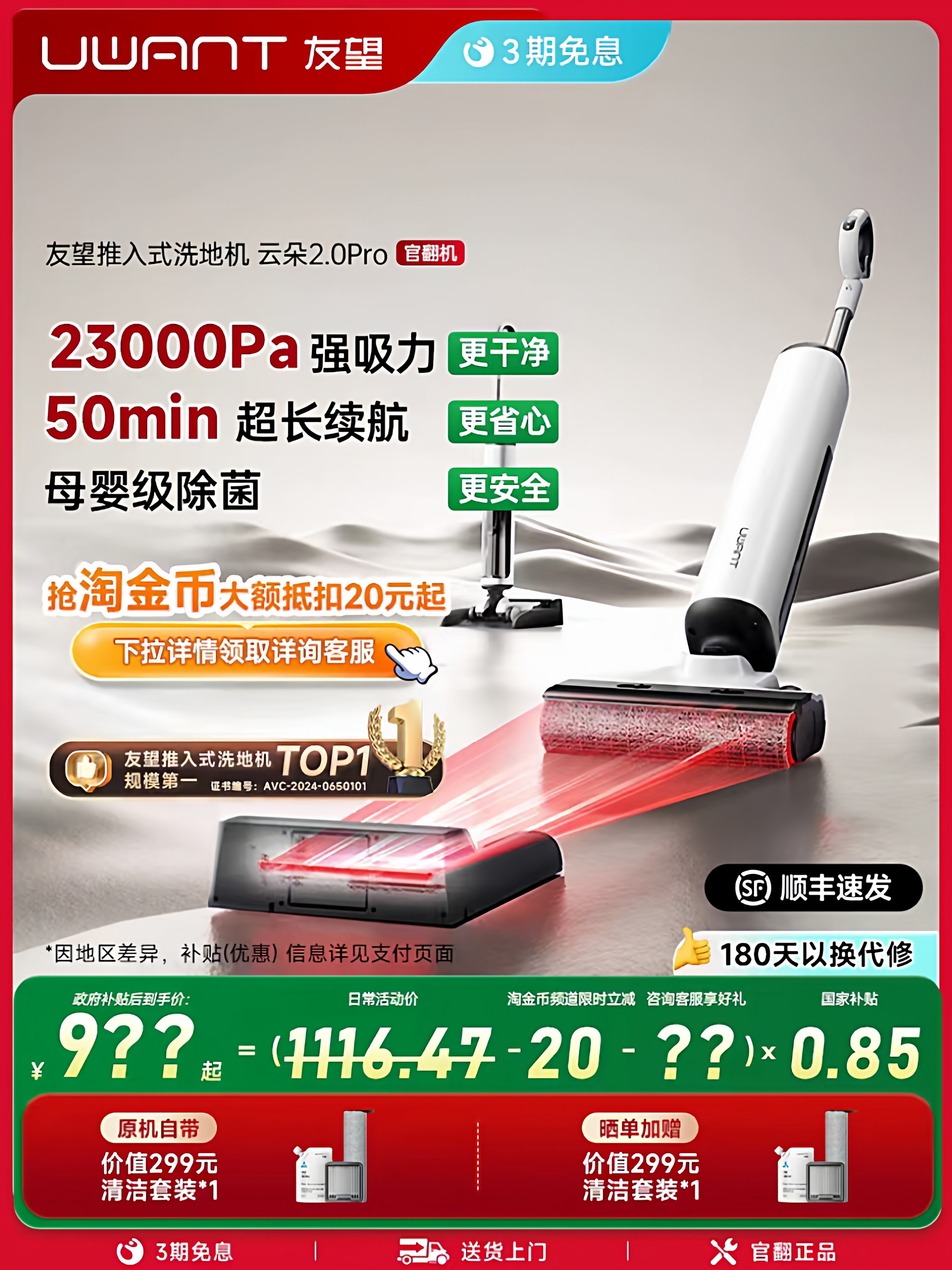 New Product Uwant [Refurbished] Cloud 2.0/Plus/Big Head Floor Cleaning Machine with Reclining Function, Vacuuming, Mopping, and Washing in One