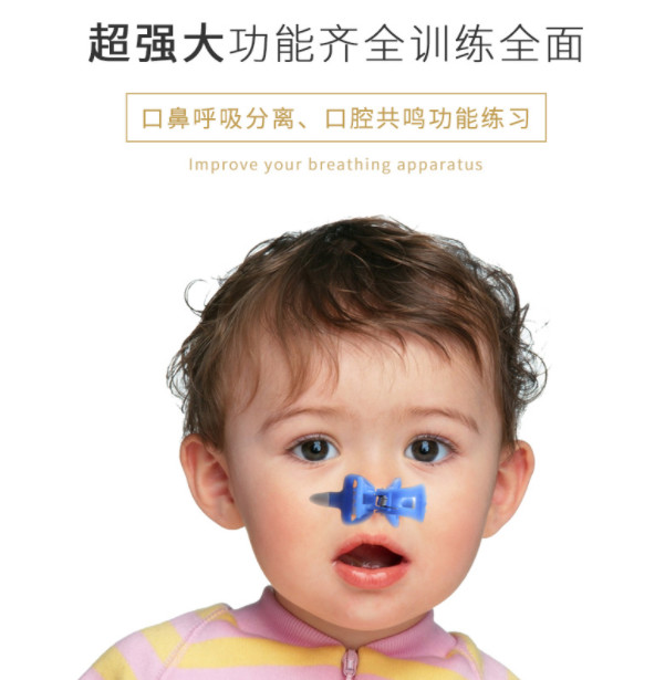 Nasal clip children's speech-oratory muscle training tools respiratory trainer rehabilitation equipment language retardation