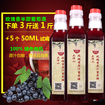 Osawa Mountain farm-brewed rose sweet rosé wine Grape red wine Fruit wine FCL