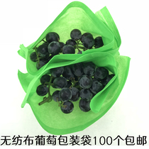 Grape bagging special bag Non-woven grape bagging Grape label bag packaging bag Paper bag Transport breathable bag