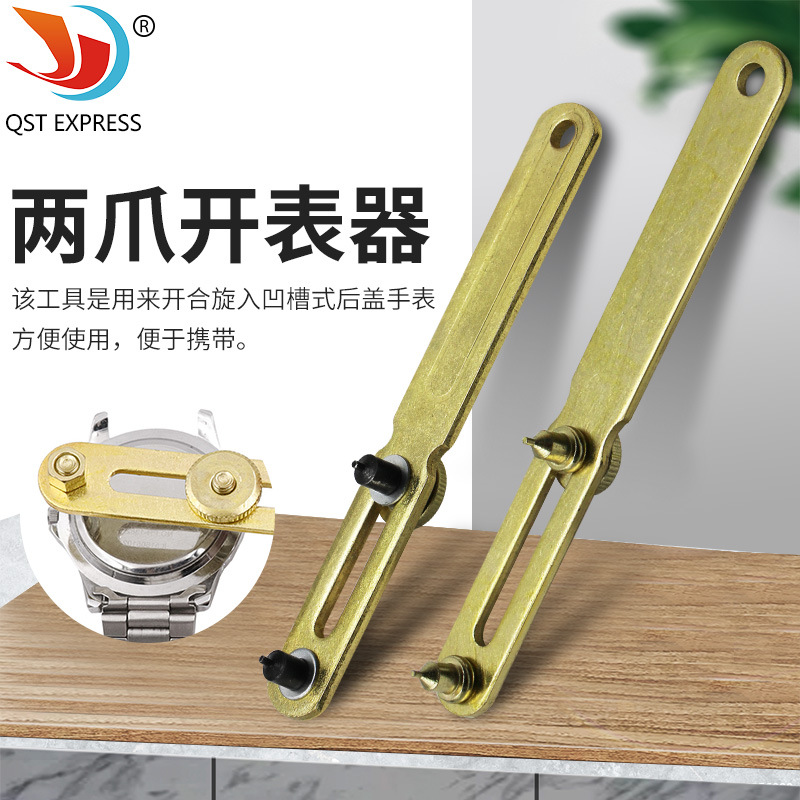 Metal Watches Universal opener Two-claw opener Opener Rear Cover Replacement Battery Changing Accessories Repair Tool