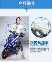 Plus electric car plate rain cover front gear transparent motorcycle is unisex universal tram wind wind wind