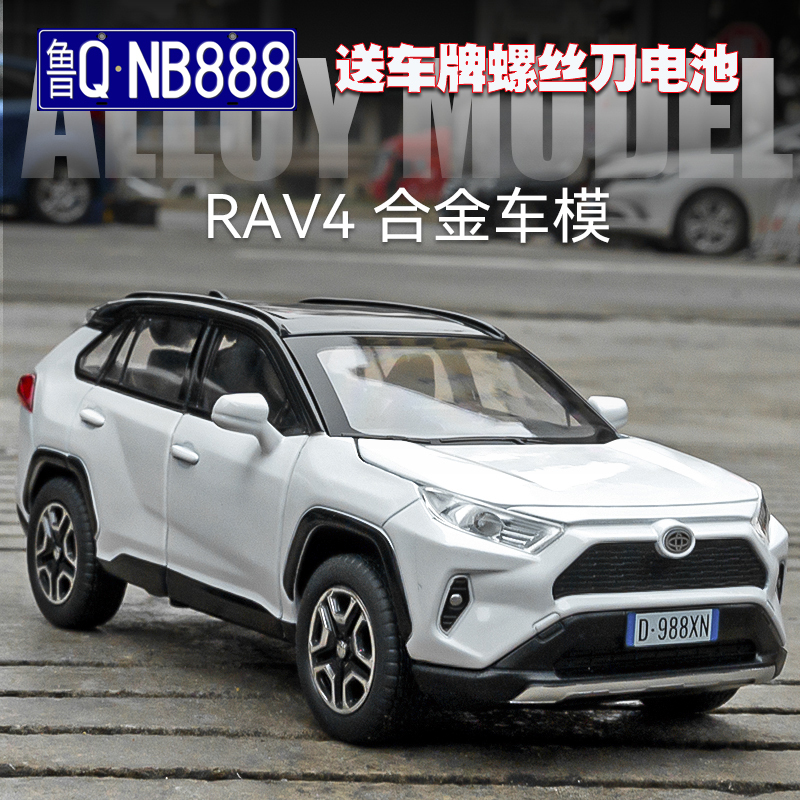 1/32 Toyota Rav4 Alloy Car Model, Rongfang Qijun Pull-Back Sound and Light Simulation Toy Car, Six-Door, for Boys