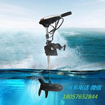 Original Hangkai ET45LET55LET65L electric thruster 12V electric motor rushing rubber boat outboard