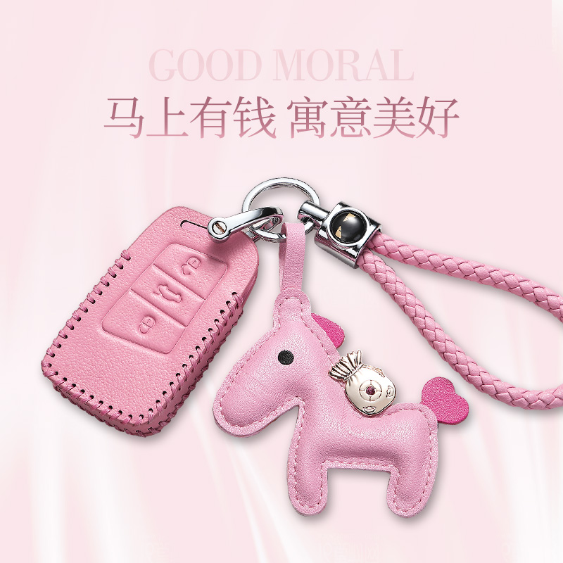 Suitable for Skoda key cover New Fabia Xin 2017 Speed Bag Pie Hao Rui Sharp Genuine Leather Buckle Woman