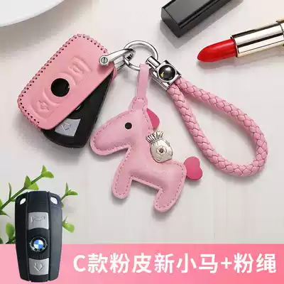 Key set for BMW old 3 Series 320 old 5 series 520 plug-in X5X6 protection buckle X1 leather bag female