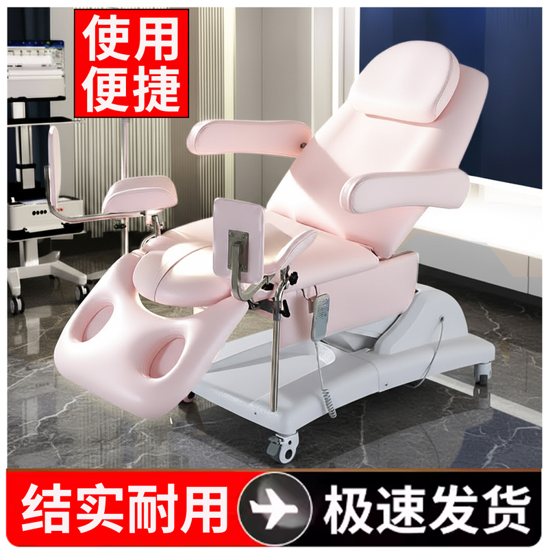 Adjustable Gynecological Examination Bed, Private Bed, Beauty Care Electric Beauty Bed, Multifunctional Medical Folding Micro-Surgery Bed