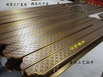 Chinese antique large handle long Xiangyun glass door handle wooden door sliding door custom engraving and engraving