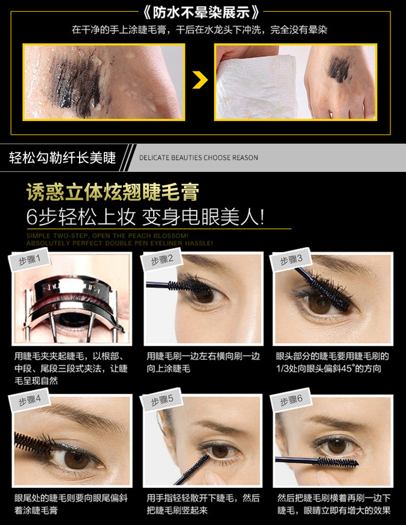 Cám dỗ trang điểm mascara lập thể mascara dài cong dày kéo dài không nở không thấm nước truy cập đích thực - Kem Mascara / Revitalash mascara mac