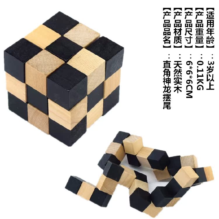 Người lớn giải pháp trí tuệ mở khóa khối lập phương ma thuật Kong Ming khóa Shenlong swing đuôi Giáo dục giáo dục sớm bằng gỗ xây dựng khối đồ chơi đồ chơi cho bé 1 tuổi