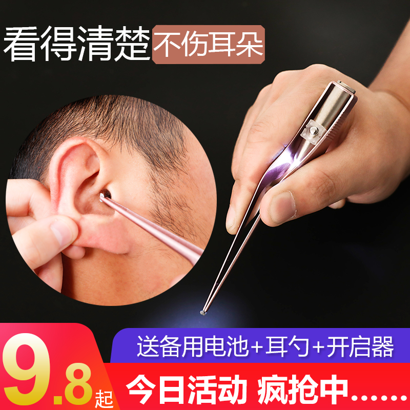 Ear artifact dig ear glow ear spoon children ear picking ear tweezers baby pluck ear belt light dig ear spoon dig ear spoon