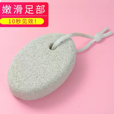 Exfoliation grinding foot artifact Volcanic stone to the soles of the feet calluses Rubbing foot pedicure tool set Rubbing foot stone Grinding foot stone