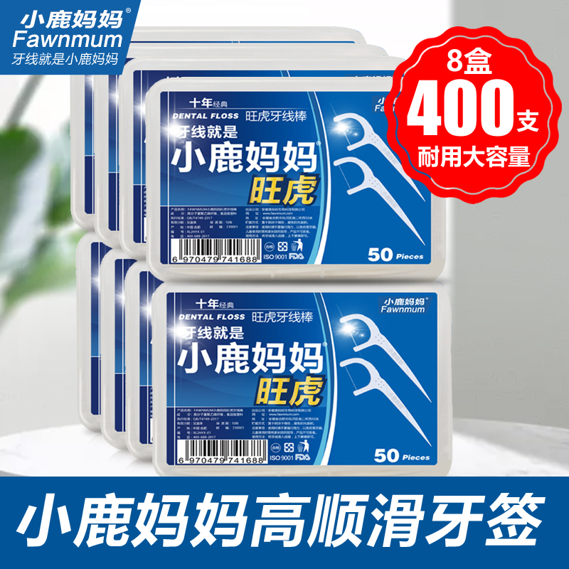 Dental Floss Toothbrushing Family Clothing Ultra-fine Home Flat Wire Dental Floss Box Toothpick Rod Portable Carry-on 8 Box 400
