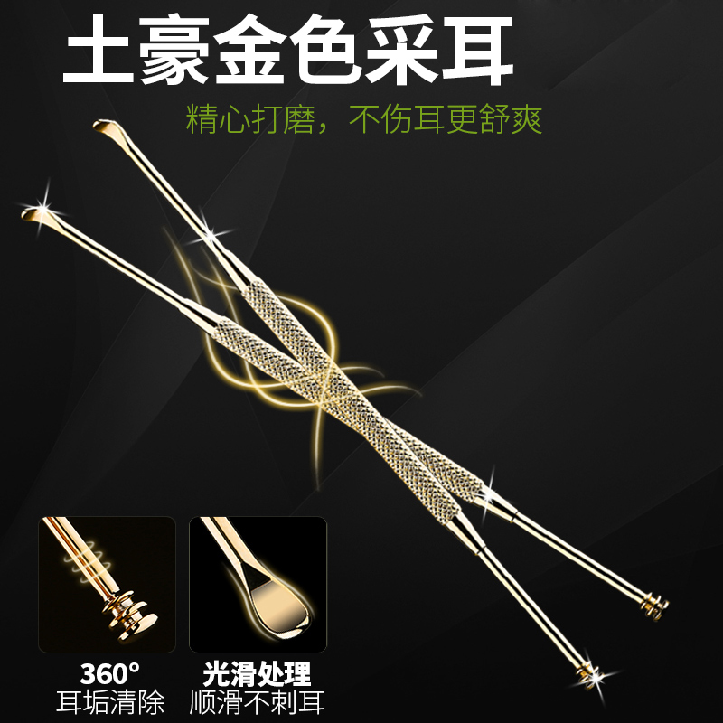 Spiral ear pick spoon ear pick tool set Children's baby ear pick ear cleaning tool Pick ear pick ear pick ear pick ear pick ear pick ear pick ear pick ear pick ear pick ear pick ear pick ear pick