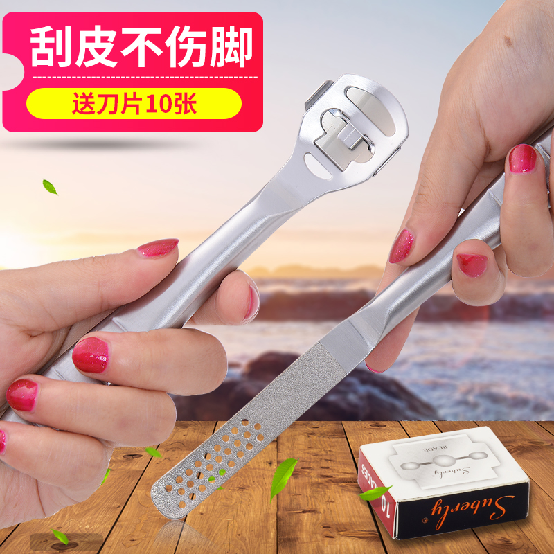 Stainless steel prong knife 2 piece set dead skin pedicure pedicure pedicure calluses whetstone foot washboard pedicure tool