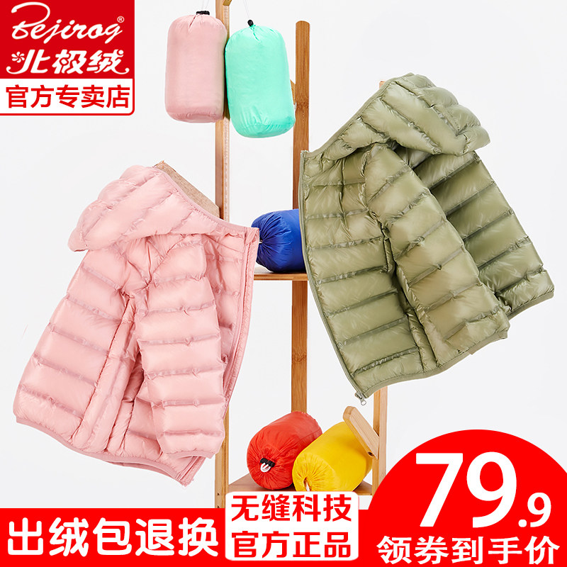 Arctic velvet anti-season Children's light down jacket thin coat ultra-thin baby middle and big child foreign girl boy tide