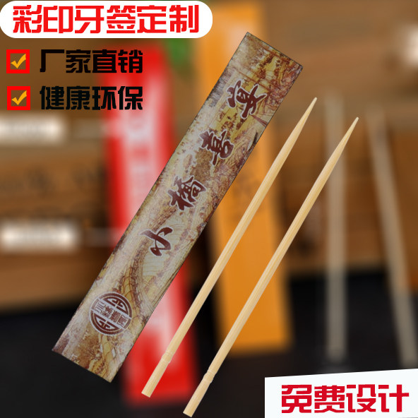 Manufacturers hotel brand custom coated paper toothpick logo can come to map custom printed LOGO 1 box 10000 pairs