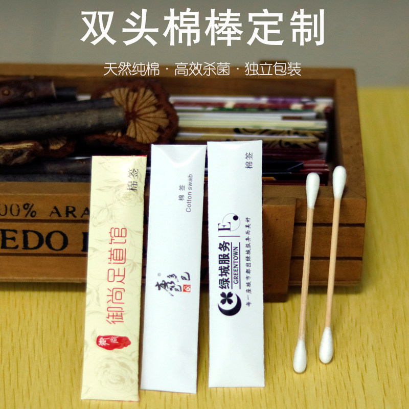 Cotton Stick Custom Printed Character Logo Commercial Hotel Dining Room Disposable Custom Independent Cover Paper set to do