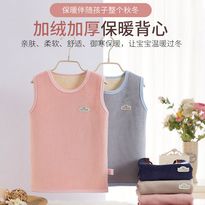 Children's velvet warm vest Boys and girls baby baby spring and autumn and winter underwear thickened vest