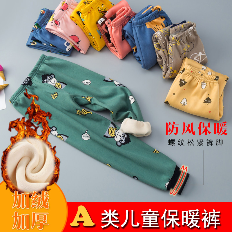Winter boys 'warm pants Children's flannel sanitary pants pajamas Girls' inner pants Baby thick cotton pants Big child