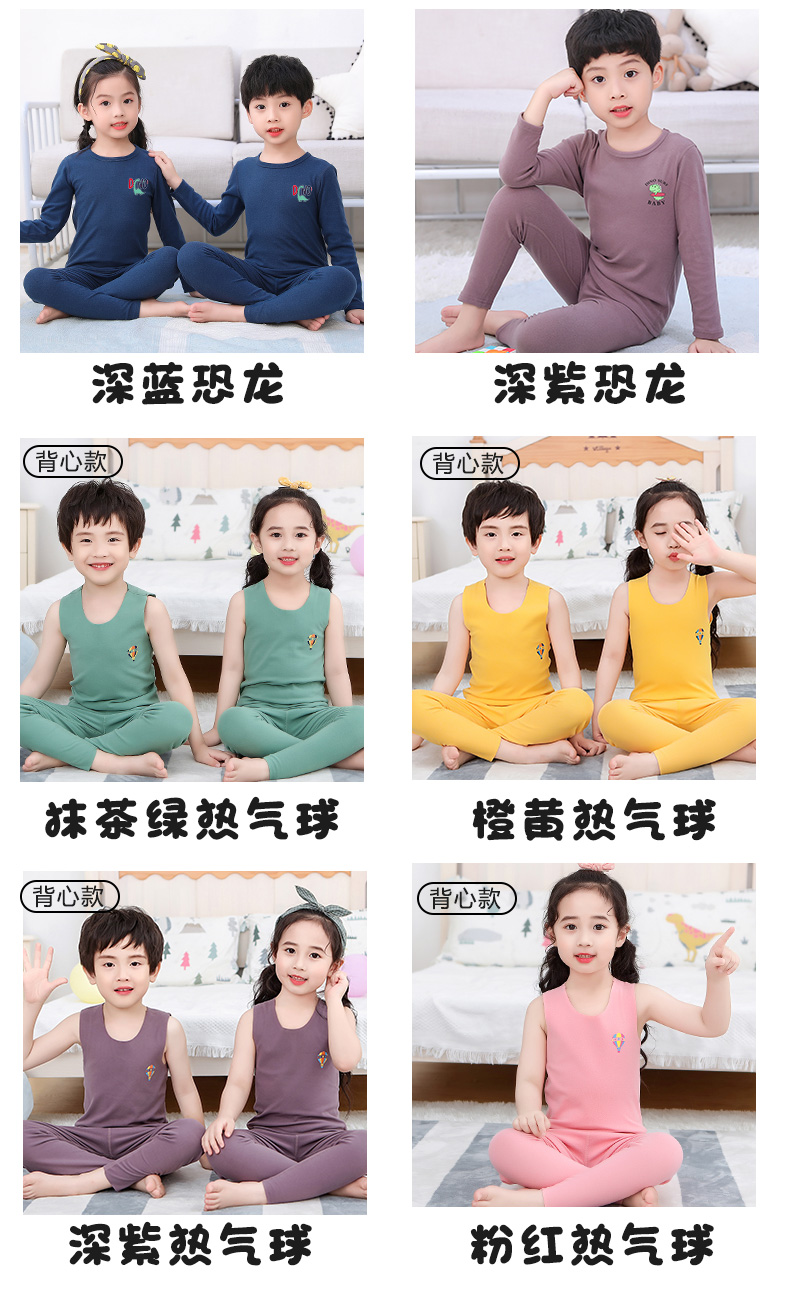 德绒 A类 儿童无痕保暖内衣套装 图6